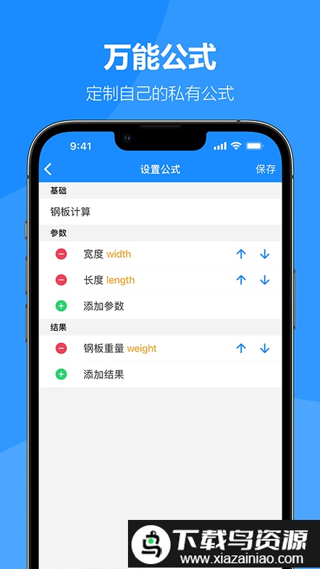 建工专家最新版截图3