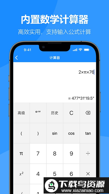 建工专家最新版截图4