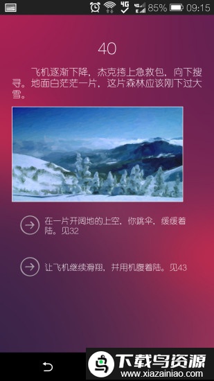 书虫英语app截图3