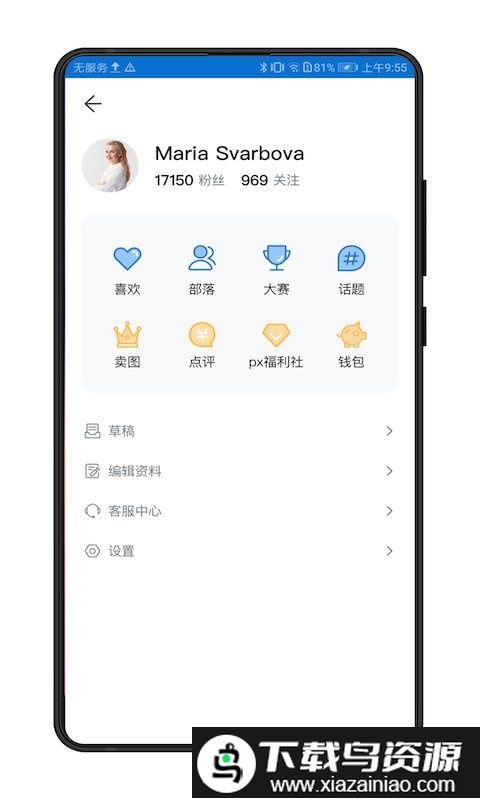 500px国际版客户端截图1