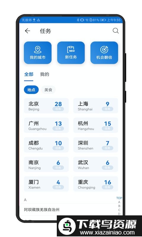 500px国际版客户端截图4