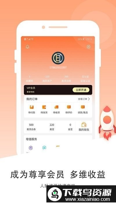 云闪易官方版最新版截图1