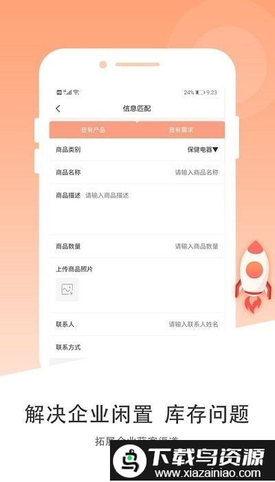 云闪易官方版最新版截图2