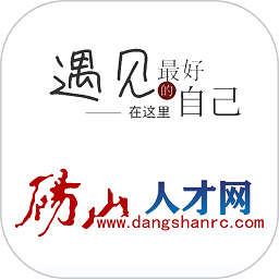 砀山人才网官方版