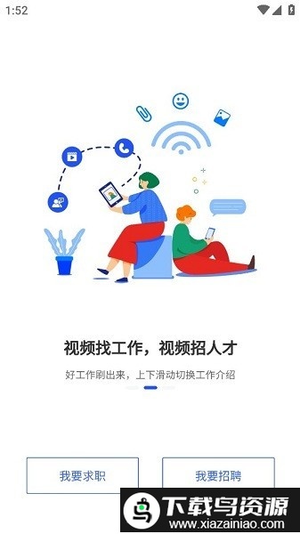 砀山人才网官方版最新版截图1