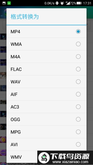 格式工厂手机汉化版最新版截图3