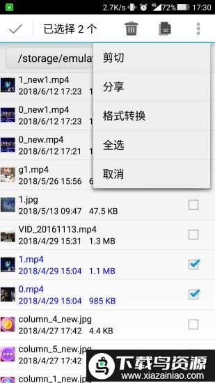 格式工厂手机汉化版最新版截图4