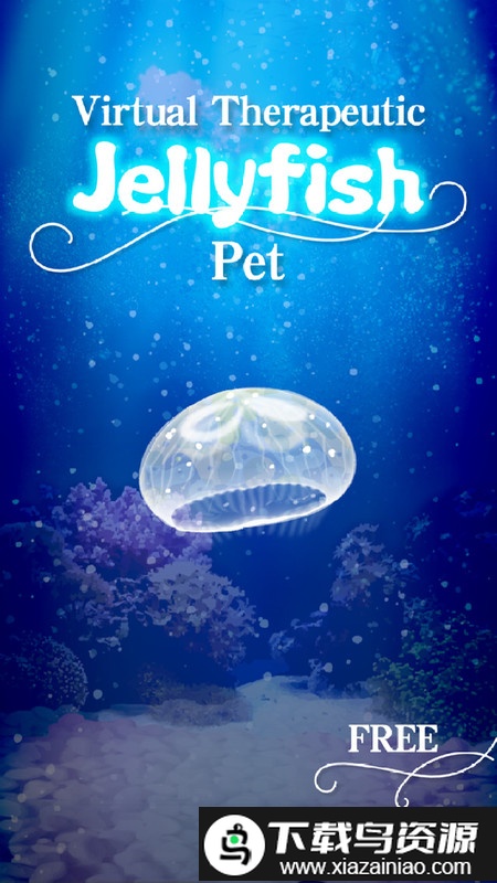 治愈的养成水母游戏最新版截图3