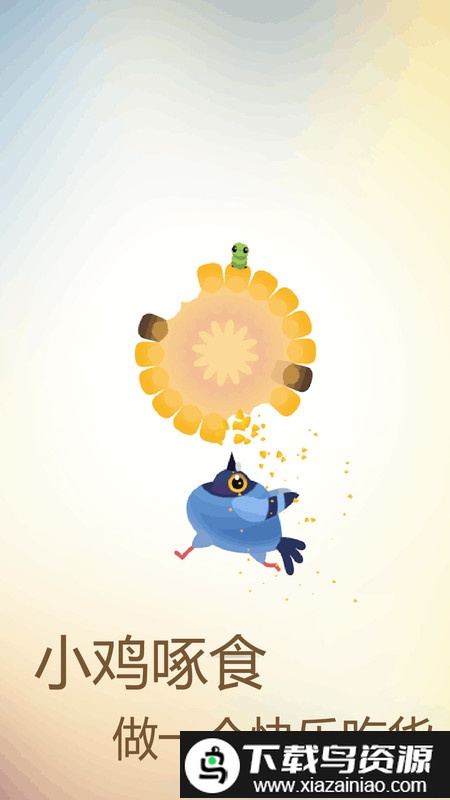 小鸡战斗游戏最新版截图3