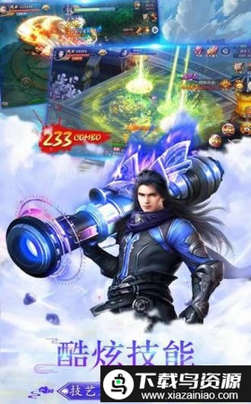 一剑永恒新纪元微信版截图1