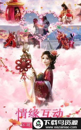 一剑永恒新纪元微信版截图2