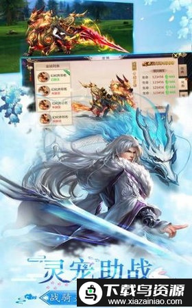 一剑永恒新纪元微信版截图3