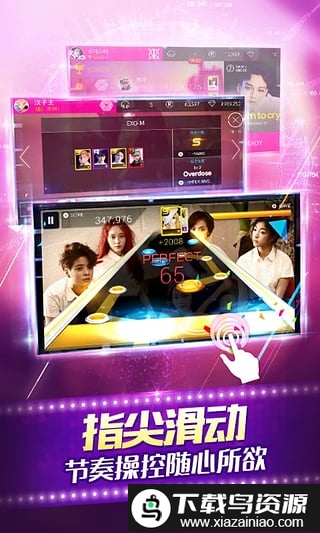 全民天团韩服截图1