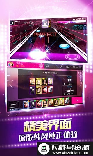 全民天团韩服截图4