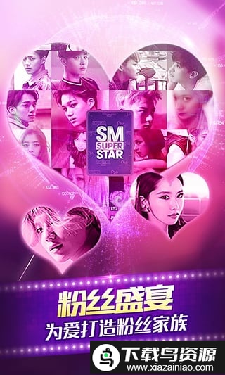 全民天团韩服截图5