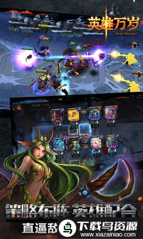 英雄万岁手游九游版截图1