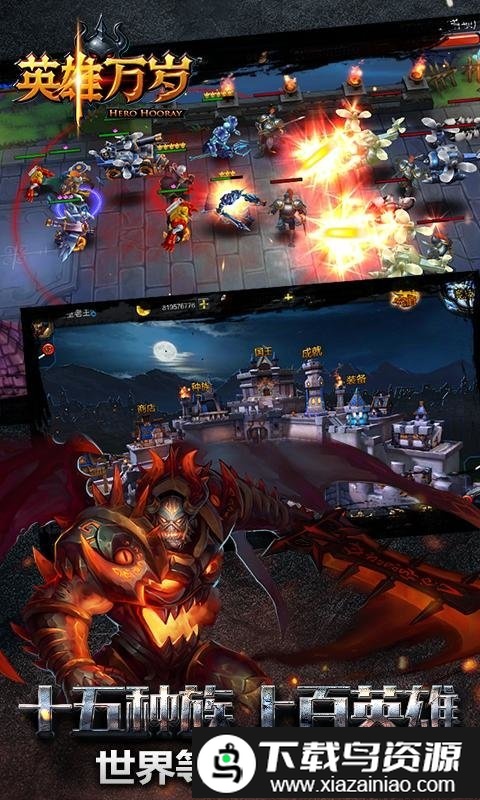 英雄万岁手游九游版截图2