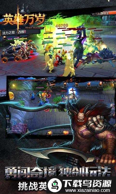 英雄万岁手游九游版截图3