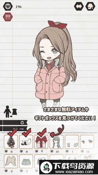 萌娃换装日记无限宝石截图2