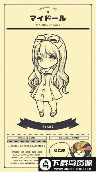 萌娃换装日记无限宝石截图3