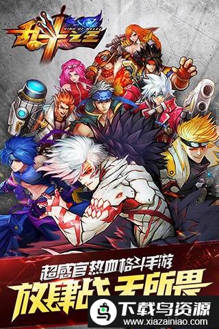 乱斗之王贪玩版最新版截图1