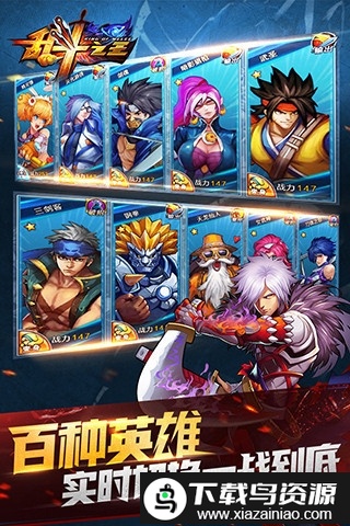 乱斗之王贪玩版最新版截图2