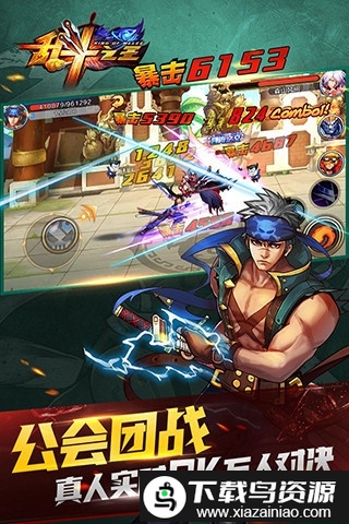 乱斗之王贪玩版最新版截图3