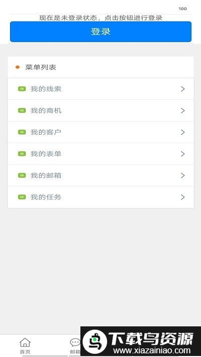 凌锐企业管理系统官方版最新版截图3