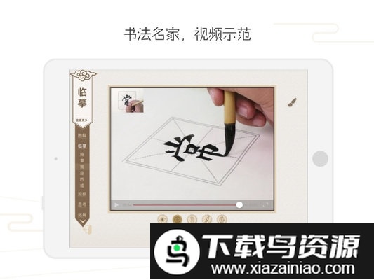 方正书法教师端hd最新版截图1