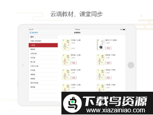方正书法教师端hd最新版截图3