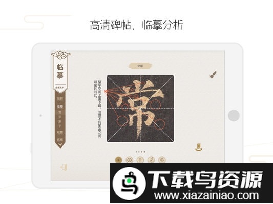 方正书法教师端hd最新版截图4