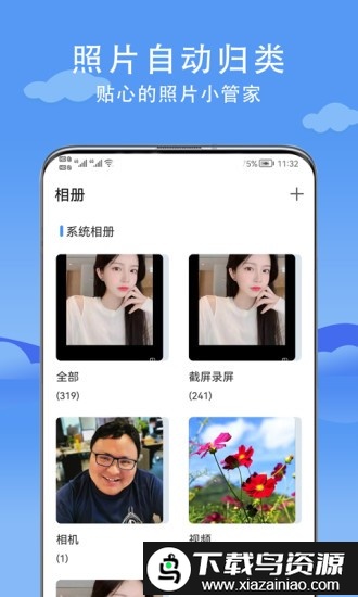 最美相册app截图2