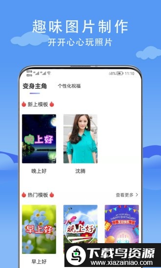 最美相册app截图3