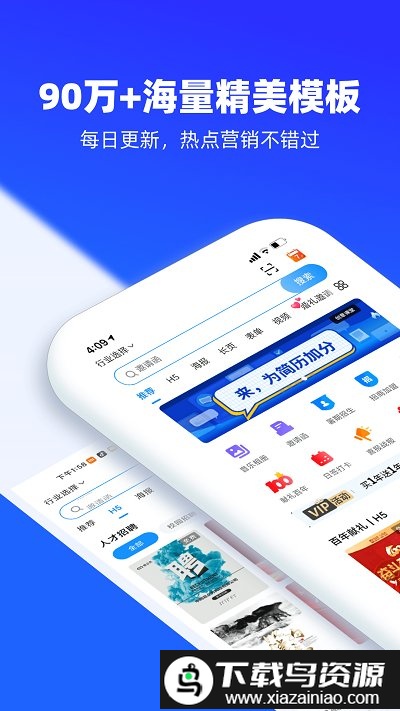 易企秀app(易企秀设计)最新版截图3