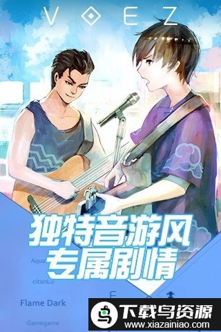 兰空voez典藏版九游版截图3