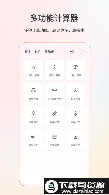 全能分数计算器软件最新版截图2