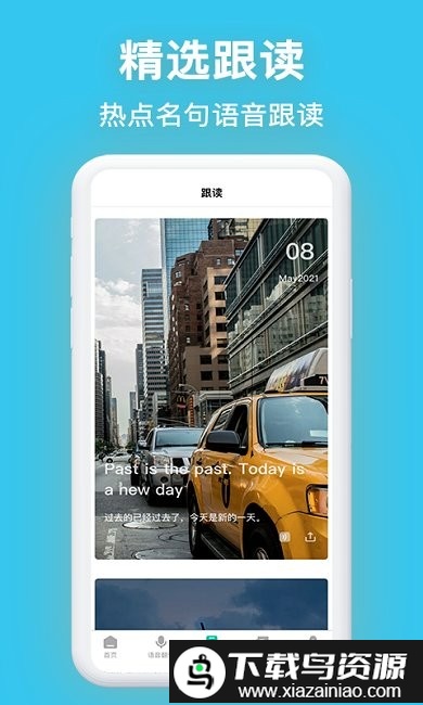 英汉翻译在线翻译器截图4