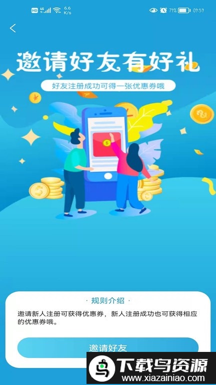 e足到家手机版最新版截图4