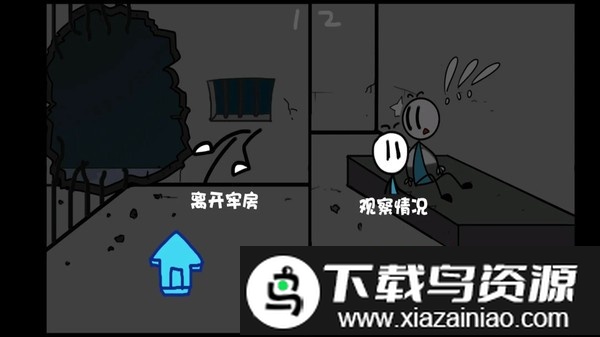 火柴人汤姆越狱游戏截图2