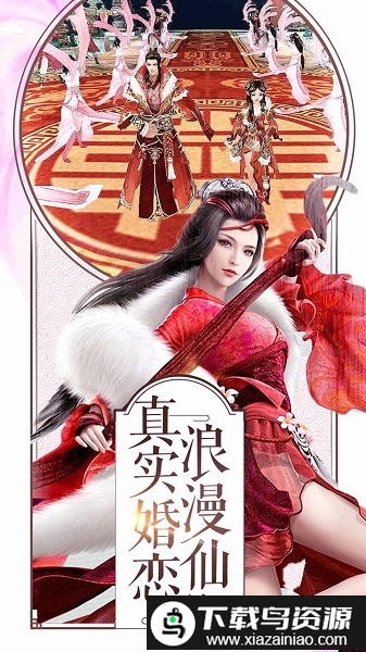 一剑斩仙hd宸夕缘飞升版截图2