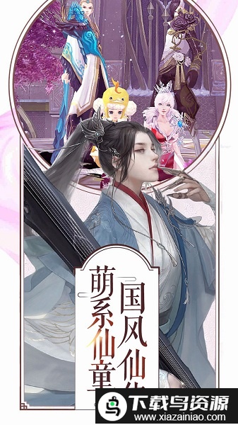 一剑斩仙hd宸夕缘飞升版截图3