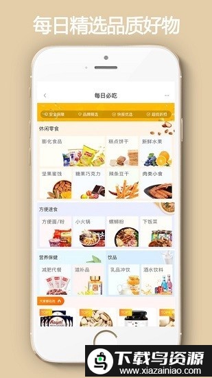 小蛔虫app截图
