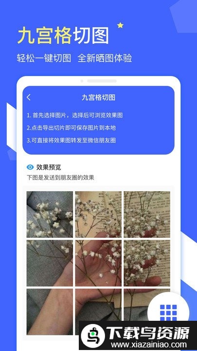 微商水印大师官方版截图1