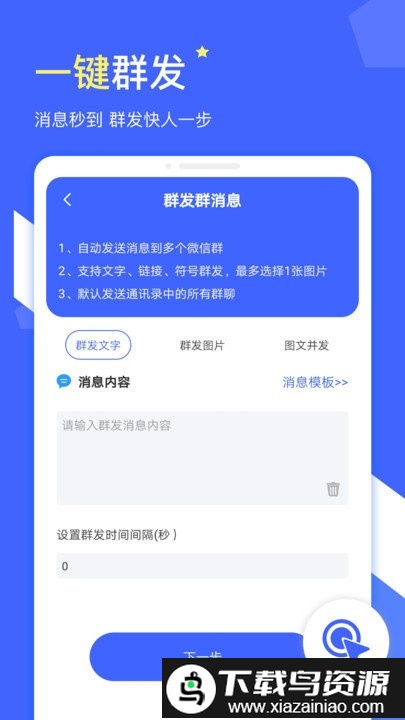 微商水印大师官方版截图3