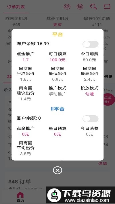 七米幻境最新版最新版截图3