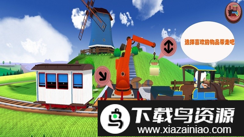 托卡小火车游戏最新版截图4
