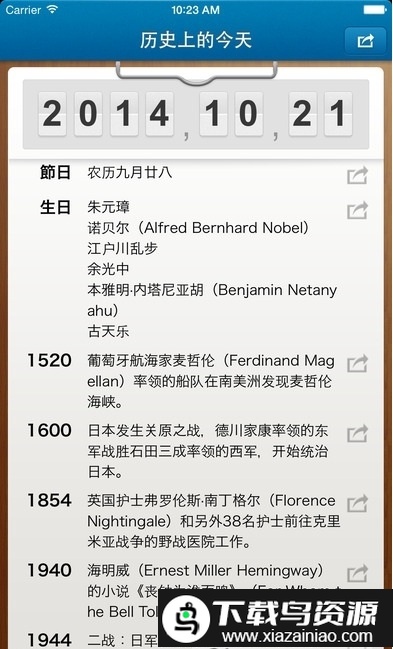 daysmatter倒数日正版最新版截图3
