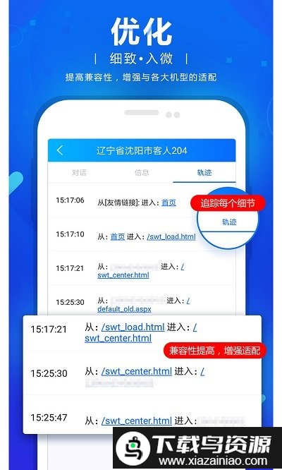 忠仕商务通手机版截图1