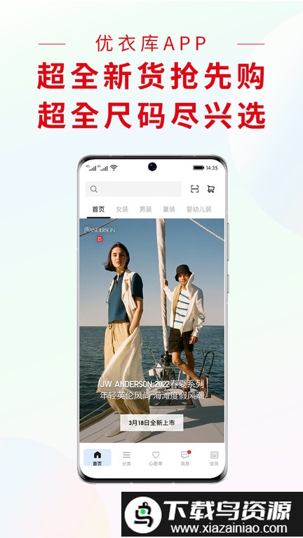 优衣库旗舰店官方版截图3