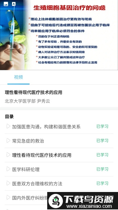 医护考核app最新版截图3